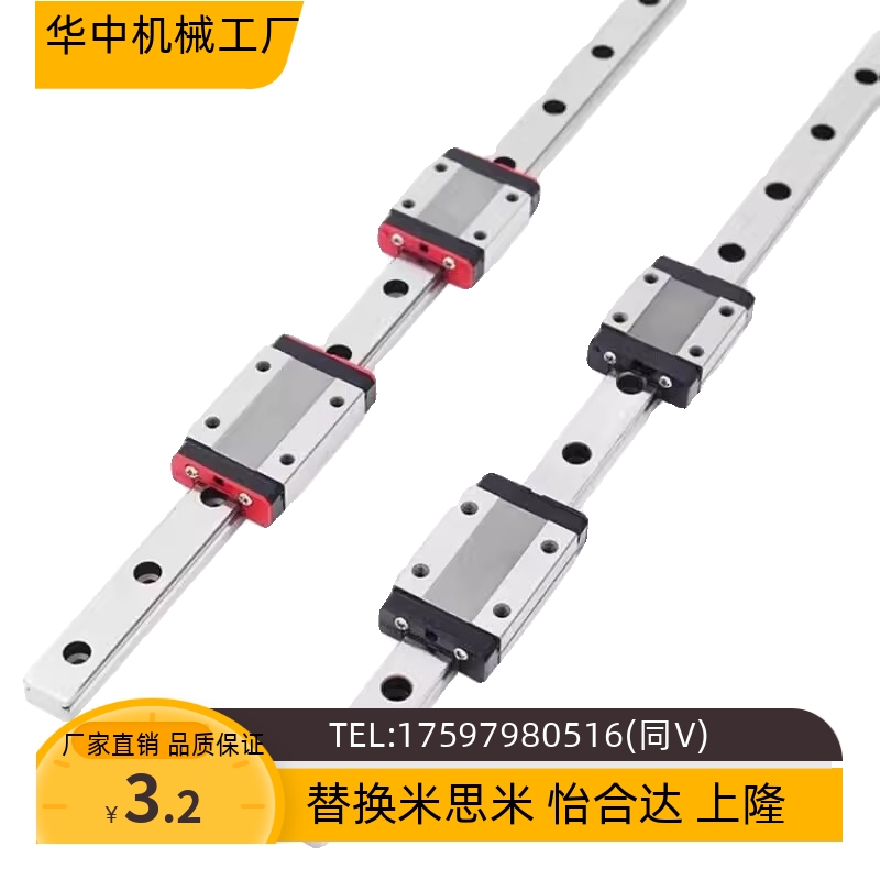 SSELB8/10/13/16/20微型直线导轨SSELB6-40/55/70/85/100/160/220
