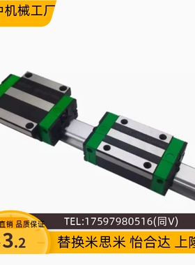 超重载直线导轨SHRZ30-220/280/340/400/460/520/580/640/700/820