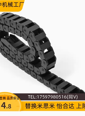 VAW61-2035/2550-R45/R50-N16/N20/N28/N25/N40/N43-S 电缆保护链