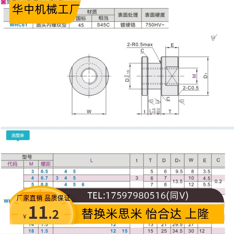 FJCL浮动接头WHC61-M3-M4-M5-M6-0.5-0.7-0.8-1.0-L3-L4-L5-L6-L8