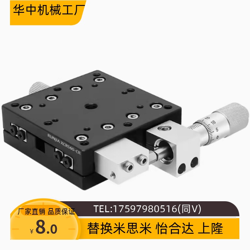 XCRS40 60 80-AR AZ AZR CRX轴手动滑台 交叉滚子导轨型E-EIC01 - 实物图