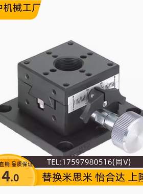 燕尾槽齿轮齿条式XFG/ZFG/XYFG/XYZFG 25 40 60XYZ轴手动微调平台