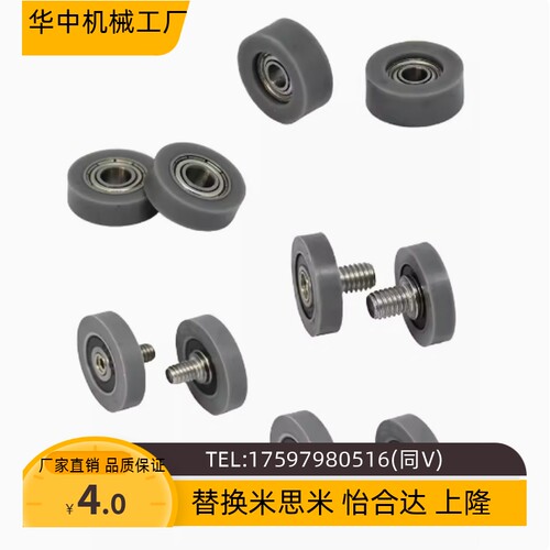 UMBDH3 4 5 6 8 10 15-10-12-13-16-20-28-30硅胶聚氨酯成形轴承