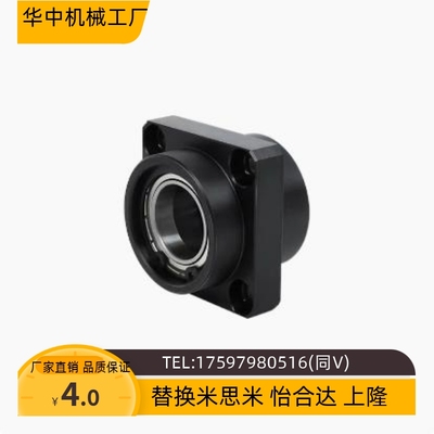 方法兰轴承座BGSZB-6800ZZ