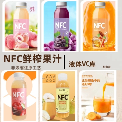 兮域恰西姑娘NFC果汁多口味