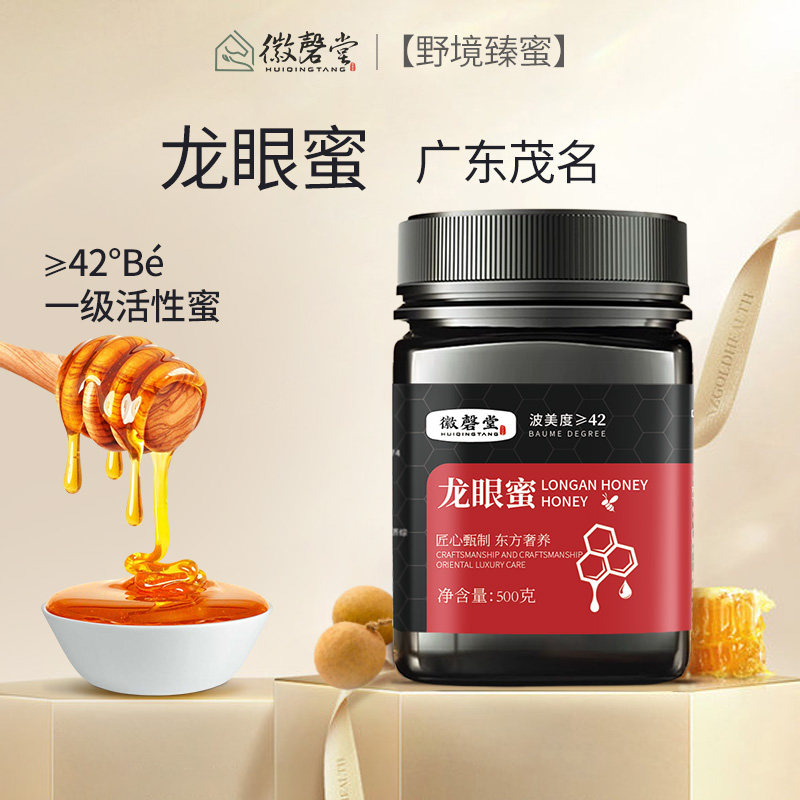 蜂蜜纯正天然正品官方旗舰店龙眼椴树荔枝荆条正宗土蜂蜜农家自产
