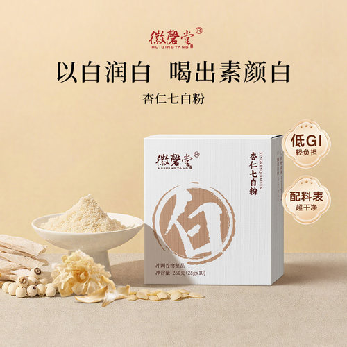 杏仁七白饮粉饱腹早餐食品无蔗糖