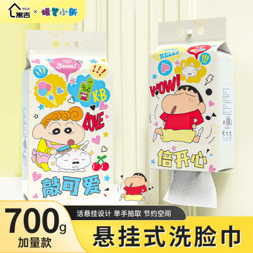 寓吉蜡笔小新加厚180抽洗脸巾