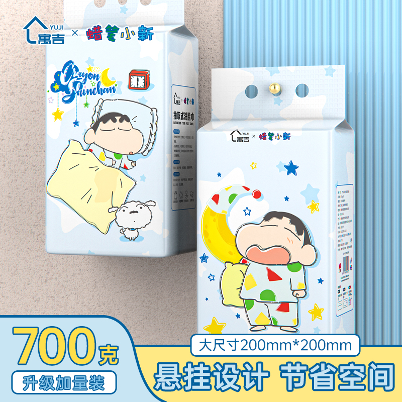 寓吉蜡笔小新洗脸巾200抽