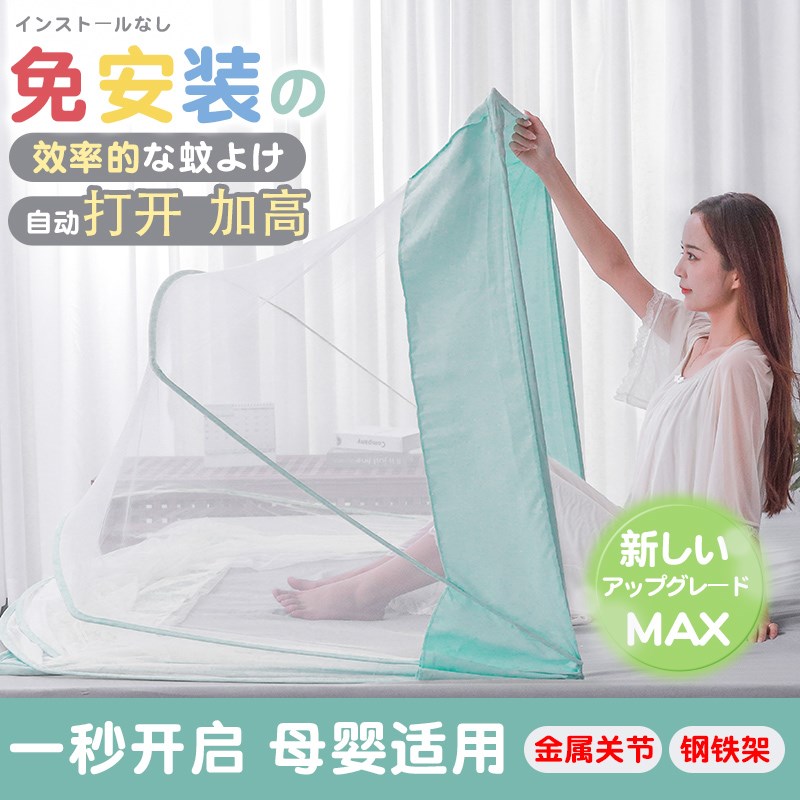 折叠蚊帐 免安装学生宿舍上下v铺新款家用2021儿童单人床u型蒙古