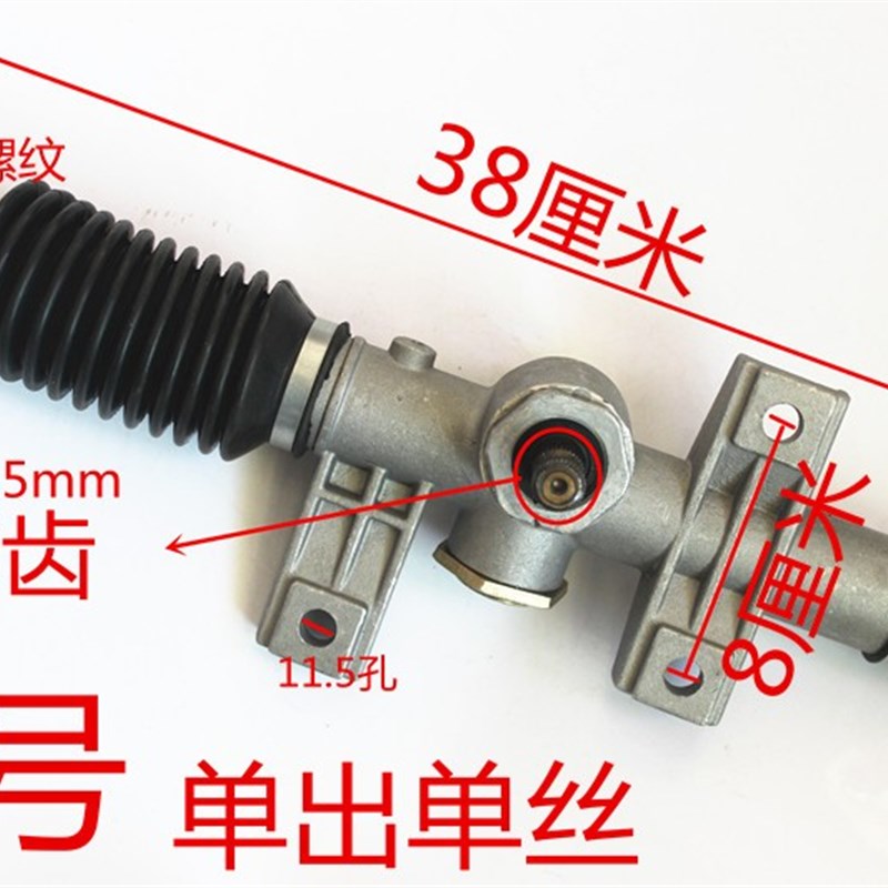 电动三四轮车转向机电轿汽车方向B机新能源代步车前桥底盘改装配
