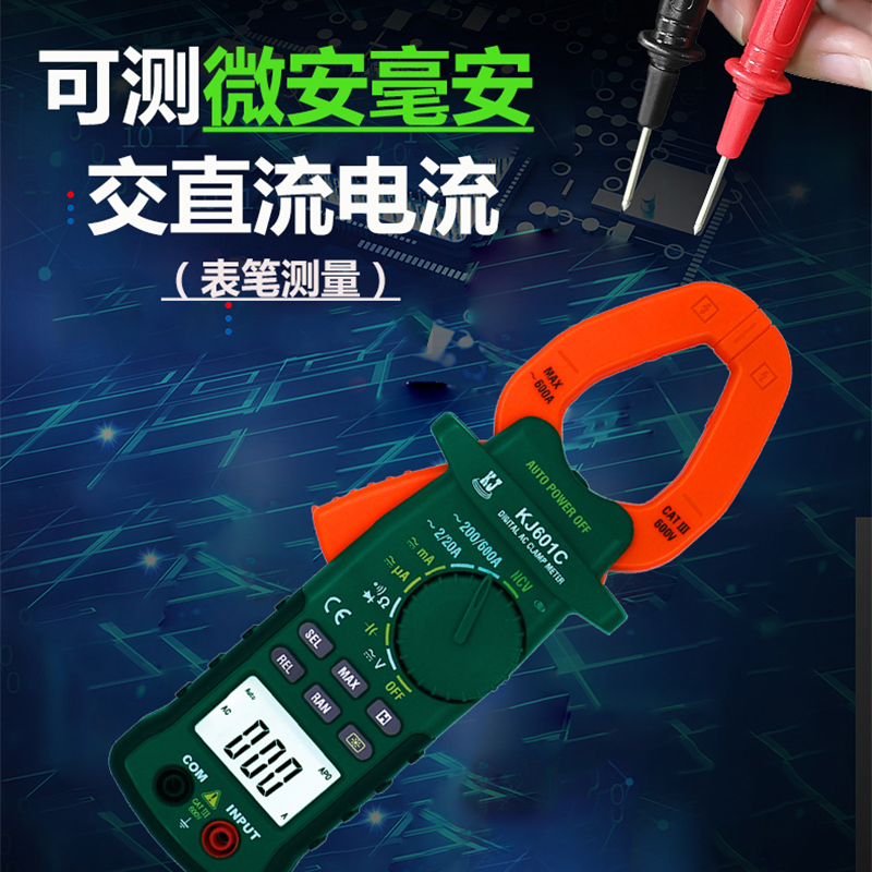 科捷大钳口小电h流卡流钳式钳形表万用表钳型微安毫安电流表高精