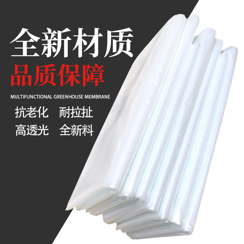 包邮大棚膜加厚高透明塑料薄膜农膜装修家具防尘防水Y塑料纸塑料,农机/农具/农膜,农用薄膜,淘宝优惠券,粉丝福利购,淘宝优惠卷