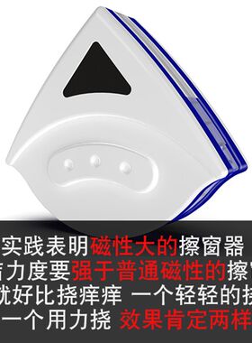 插玻璃器 两面磁力对吸玻璃磁y性双面擦窗户神器双层钢化家用 家