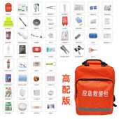 人防战备应急包家用救援家庭物资储备包全套民防灾V难紧急逃生背