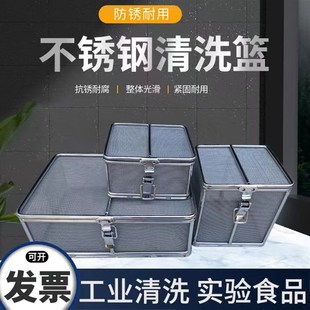 不锈钢消毒筐带盖医用密网篮口腔牙科J车针手术器械清洗篮收纳框