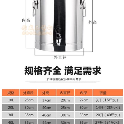 不锈钢保温桶商用保温饭桶开水桶大容x量1030L40L50L60L70L奶茶桶