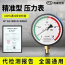 压力表检测报g告高精度压缩空气气压表纵向储气罐空压机水压油压