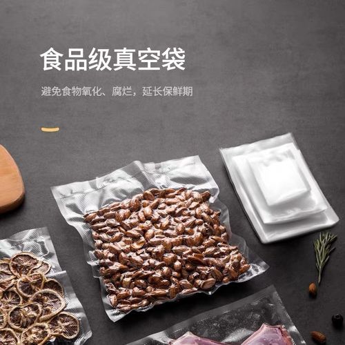 家用抽真空带纹路食m品包装袋保鲜袋真空压缩袋小塑密封袋年货鲜