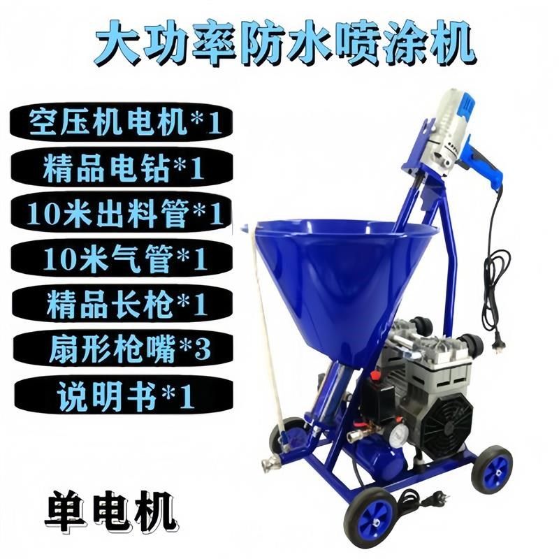 大功率两用多功能防水涂料喷涂机腻子粉聚N氨酯JS水泥浆喷漆机