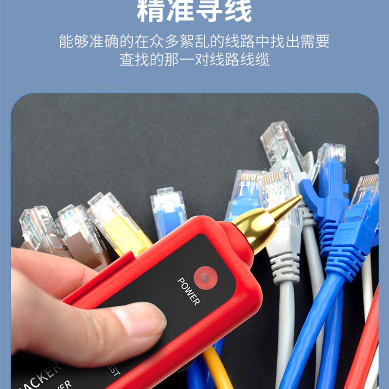 联威多功能寻线仪POE带电检测试C仪器网络信号通断工具对线查网线