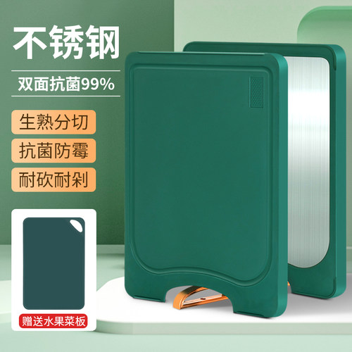 菜板家用抗菌防霉l菜板放置架不锈钢双面案板厨房占板切菜板水果