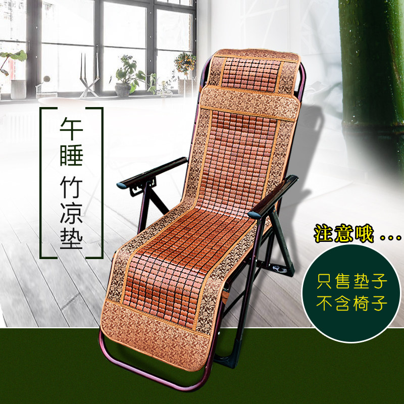 夏季沙滩椅凉席坐k垫懒人折叠椅竹坐垫夏天户外休闲椅摇椅坐垫躺