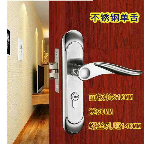 单舌锁卧室实h木门室内门锁 套装门锁 卫生间执手压把家用把手