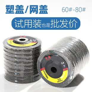 煅烧百叶片角磨机百叶轮打磨片z100抛光轮铝合金磨光抛光片