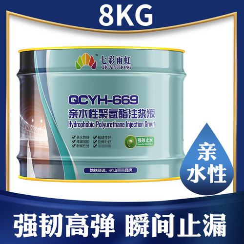 聚氨酯防水注浆液高压注浆机补漏灌浆油性注胶机水X性止水剂材料
