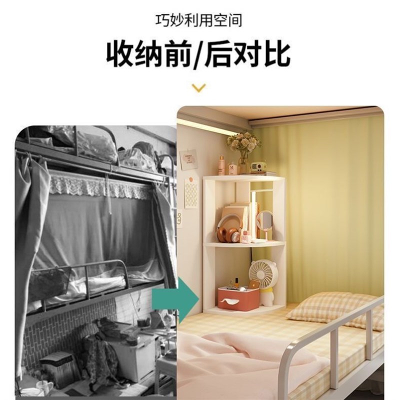 床角置物b架宿舍上铺下铺床头收纳床上柜子床边转角书架好物神器