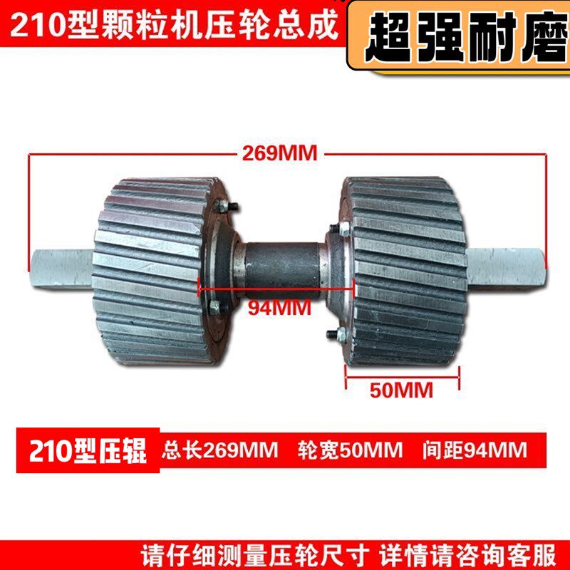 饲料颗粒机压轮总成轮皮颗粒机w配件160型210型260型300型压轮,五金/工具,颗粒机,淘宝优惠券,粉丝福利购,淘宝优惠卷