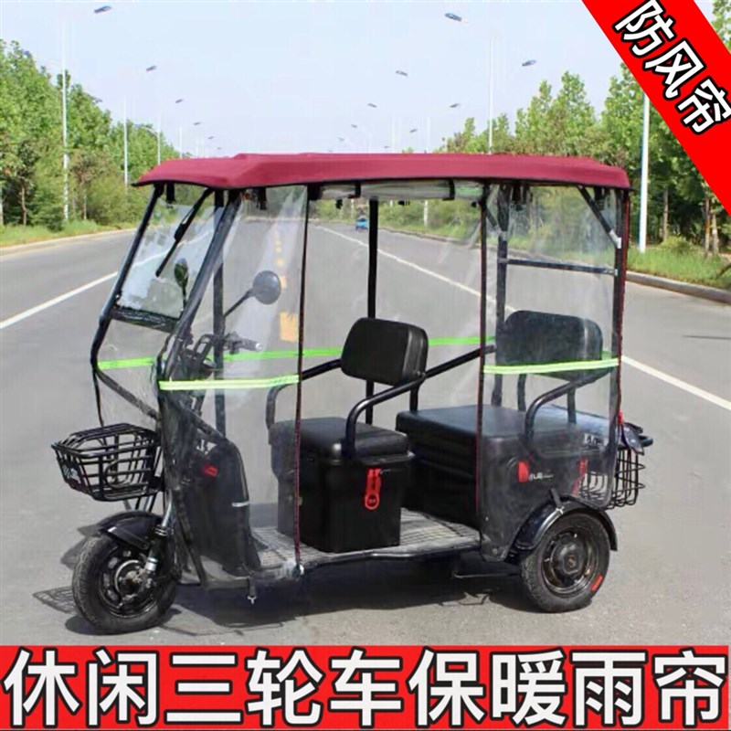 电动三轮车车棚雨帘车小巴士电动车篷全透明围帘T防风保暖加厚双