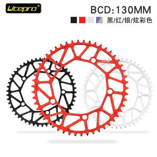 Litepro正负齿盘片46p/50 52T 54T 56齿 58折叠车单盘改装曲柄牙