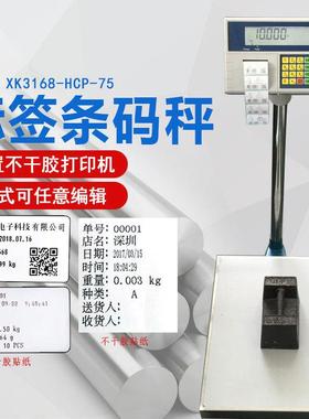 签地打印0台称3标00kBT-W01g小磅商用电子台秤高精度电子秤15kg