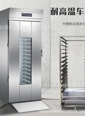 WRT商用32推车式双面包层醒发箱 不锈钢 带保温层自动进面水团发