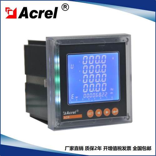 ACR220EL含厂表家生产智能网2络电表ACR20EL/K多功能仪 液晶显示