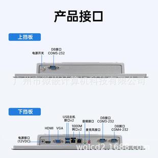 1.6寸WPC 156C11代i5Win体系统全贴5合窄边框工业工控触摸屏一机
