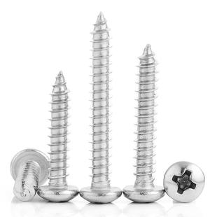 01不锈钢十字圆头自攻螺丝攻p687a盘头自丝2小头螺钉M1.4 M.3