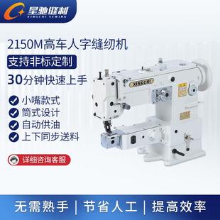 驰牌XC 曲折 2150M215星M高车人字0车潜水料弹性料袋类管状弧状式