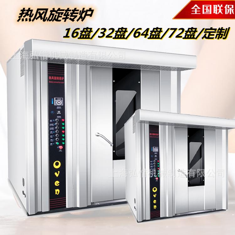 型烤鱼炉子32盘大型推车式DXH热风循大环烤炉 鸭旋转烤鹅炉 费免