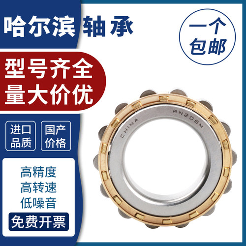 哈尔滨圆柱滚子轴承 RN405 406 407 408 409 410 411 412 413 EM