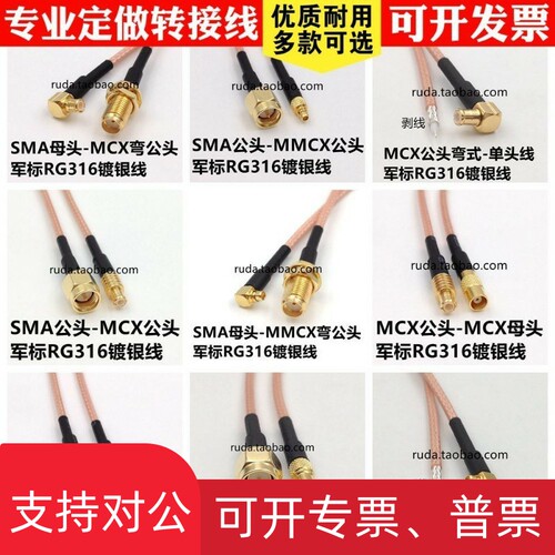 定制MCX-J公头转SMA-K母头转接线弯头直角MMCX射频延长线连接馈线