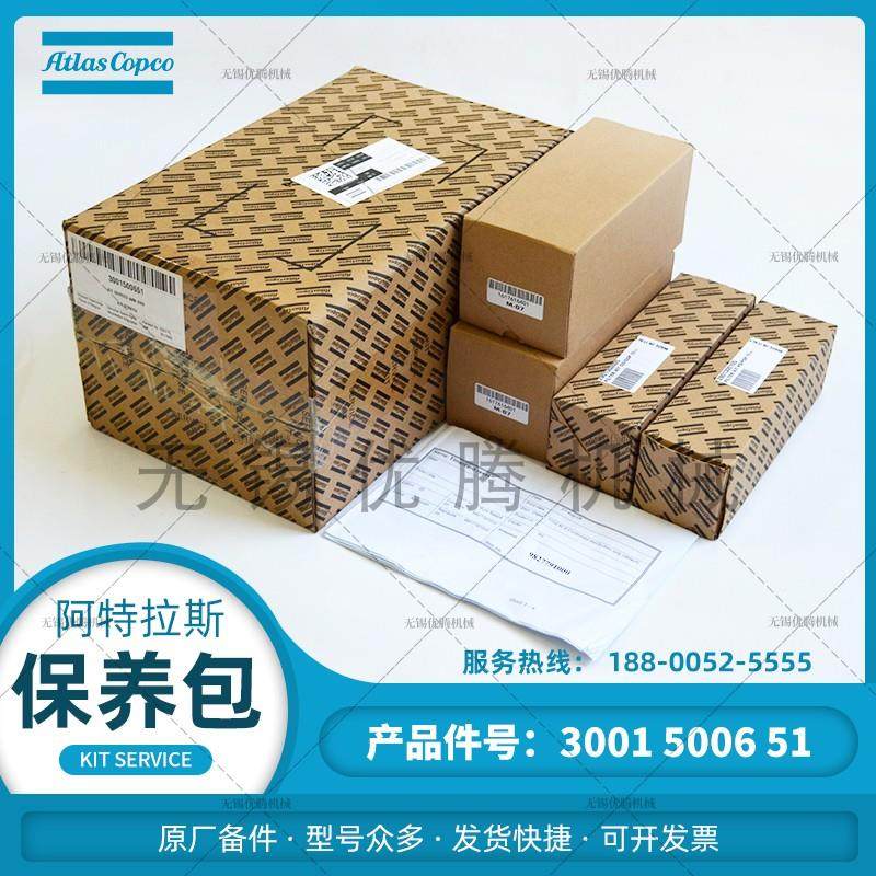 3001500651服务包4000h阿特拉斯空压机原厂备件 1617616401消音器
