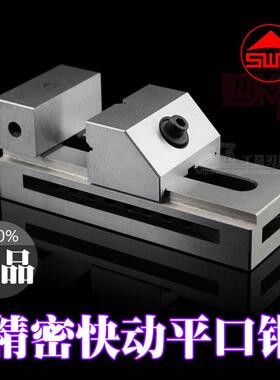 贵州西南精密快动平口钳QKG73 QKG80 QKG88 QKG100 QKG125 QKG150