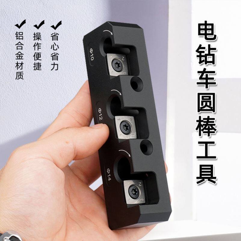 电钻车圆棒辅助工具方条车实木棒长木棒圆木榫合金刀片制作配件图片