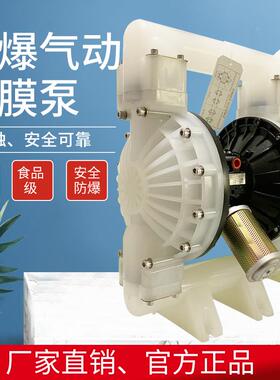 第三代气动隔膜泵PP工程塑料QBY3QBYQ支持定制