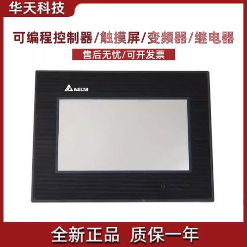台达触摸屏7寸DOP-107BV/7寸DOP-107CV/103BQ/DOP-110CS原装正品