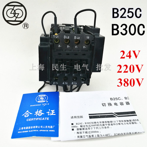 人民B25C/B30C/B50C/B75C切换电容器接触器24V220V380V质保二年
