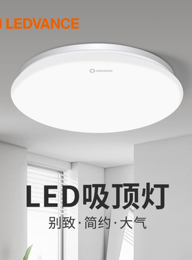 朗德万斯铂悦LED全白吸顶灯圆形走廊灯卧室客厅书房照明led吸顶灯
